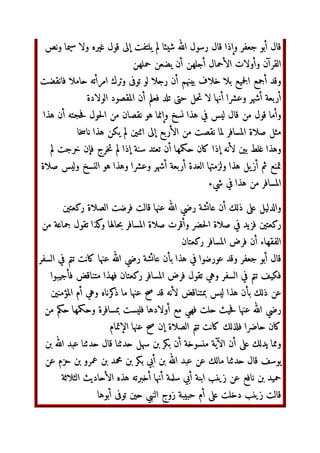 ./*0‫و‬
#‫أ‬ 89 z{|} #‫أ‬ 89 ‫ا~ري‬ ‫( 