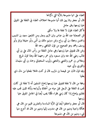 ل‬3 „…†‫ا‬ 8+1‡ˆ‫*ا‬F9
‰] JK‫ر‬
Š^_‹i‫وأ‬ Š^_‹i ‫] 