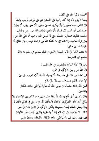 ‫ا‬ Š…†[‫أ‬ ‫] 