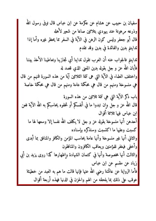 ل‬3 Ž‫د‬ % *+,-  