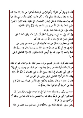 ‫ا‬ ‫ن‬  ‫
م‬ ‫و
 