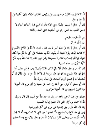 ل‬3 „…†‫ا‬ 8+1‡ˆ‫ا‬ *F9 #‫أ‬ 89 z{|} #‫أ‬ 89 ;F‘
VW‫ر‬
Š^_‹i ‫ 