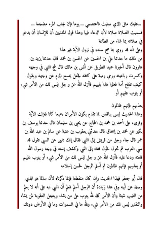 ل‬N ‰] JKde P
9 QّٰTU‫ا‬
Š^_‹i‫وأ‬
‫ 