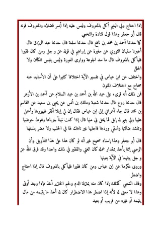 ل‬3 J•– % —˜  