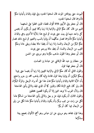 ” %
8=‫و‬
‫œ~›ا‬ ‫›ا‬ ‫أو‬ *]N ;+žŸ“‫ا‬ ‫¡ت‬
P=‫ا‬u¢‫و‬ ‫ه‬uv¡=‫و‬ P=*]=‫و‬ P¤¥ 