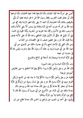 ‫وأ‬ 	
‫و‬
 