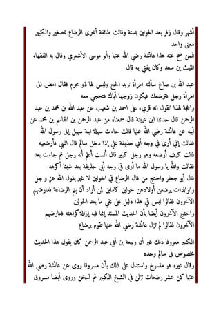 1 =0‫ا‬  ‫ري‬AB‫أ‬ ‫ول‬ CDEF GHI JKL ‫ص‬K( ‫س‬ ‫ا‬ O, ‫ل‬
‫'خ‬QRST‫ا‬
UVWXY‫وأ‬ UVWXY ‫ل‬ Z[ ‫ل‬
]‫أ‬ 1 ^_' 1 `ab‫د‬ ‫ا‬ % ‫ل‬  !  #$ %‫و‬  !'(‫أ‬ ‫ل‬
‫
	ل‬Y
d‫إ‬ 6Lf ‫ل‬ ‫ل‬ g h‫و‬ ‫ا‬#$ U ij ‫ل‬ kl9‫ا‬mn‫ا‬
‫س‬0‫ا‬ koL p
‫أ‬
‫ء‬/K0‫ا‬ 1 rZ[ ‫ض‬ tD‫ور‬ u ‫وذاك‬ ‫آن‬K0‫ا‬ ‫'خ‬QR yz L tD‫ر‬ 6{	
{
tD‫ور‬ ‫ا‬A|
}00‫ا‬ ‫أ~'ن‬ ‫أن‬ ‫وأ€ه‬ ‚ƒ3„ST‫ا‬ ‚ƒXDmn( UQXI …†‡ˆ
‫‰د‬ 1 ^_' 1 `ab‫د‬ ‫ا‬  