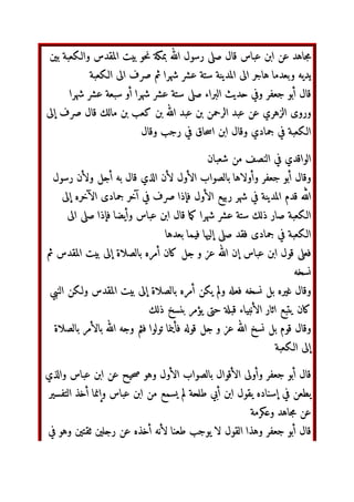 ر‬  !#
  ‫ن‬
$%#‫وا‬ '(‫ا‬ ‫و‬ !#‫ا‬  ‫* 