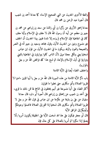 ل‬ ‫*ع‬+ ,- ./0 ‫ 