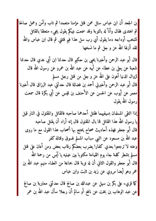 ‫و‬
‫…„ن‬
‫اآن‬ b2 ‫ت‬k‡ ‫ˆا‬lt‫وا‬ ‫ا‬ O‰L ‫‹Šا‬
‫و‬ ŒlŽ‫ا‬ ‫اآن‬ Y‘’“”
 ‫'•و‬

RّٰUV‫ا‬ ‫—ء‬ ‫إن‬ ‫ار‬ 78 ˜™š  ‫اآن‬ ›œ
‫أو‬ Am2 žcŸ ‫•ت‬  OP ‫و‬ QE ¡Y ‫ 