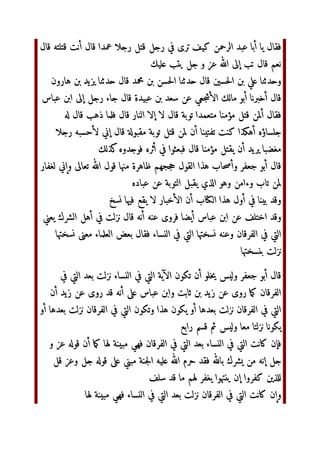 آن‬ ‫إ‬ ‫اآن‬ 	  ‫ 