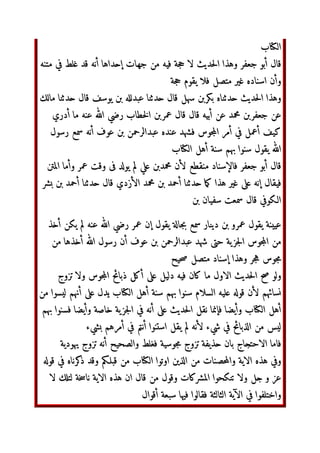 ‫ا‬ ‫اق‬
,$‫و‬
)* -./0‫وا‬ ‫ن‬23
‫ا‬ 45, * 6ّٰ9:‫ا‬ 
 