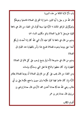 3; =? @AB ‫ا‬CD EF ‫و‬ @GHI

 )* , ‫إذا‬ ‫ب‬JK
‫ا‬
‫ن‬BL ‫أن‬ @G‫وأ‬ ‫خ‬B 