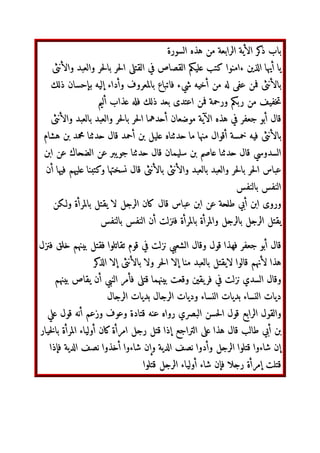 45‫إ‬ !#‫ا‬ ‫أن‬ 7‫و‬ ‫ 