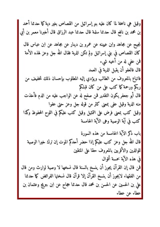 دس‬ ‫و
ل‬
AّٰDE‫ا‬
F G7/0HI JK ‫ 