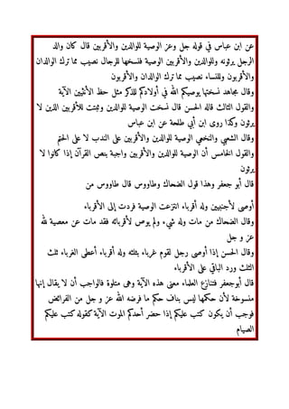 ء‬L M
‫و‬ ‫أى‬ OPQ‫و‬ ‫ 