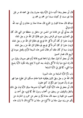 4R S- /0HI ‫أن‬ TU VW‫و‬ X*
YZ‫][ذ‬
  