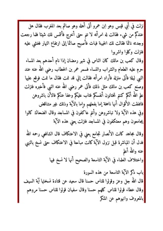 `‫و‬ $%#‫وا‬ '(‫ا‬  !#‫ا‬ ‫ن‬
‫ 