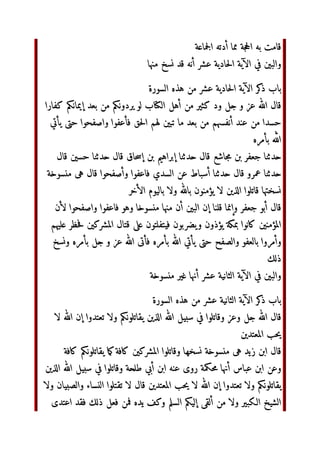 F ‫آن‬bS#‫ا‬ no ‫و‬ ‫آن‬bS# 