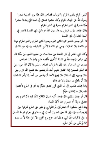 S1L‫ا‬ jk
st‫و‬ X,‫ا‬
!#‫ا‬ }~F ‫ق‬bx#‫ا‬ jk
st‫و‬ ‫€^ب‬ ` ‚ƒ J„ uv= jk
st
…]#‫ا‬ †S  