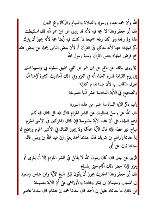 ب‬  ‫ه‬jk
‫ذ‬ ‫ا‬/‫أ‬ Œ0i   