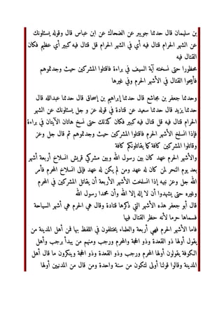 i ‫اء‬/#‫وا‬
` Œ=
OP‫ا‬ ‫ن‬9:!23‫ا‬ ‫ 