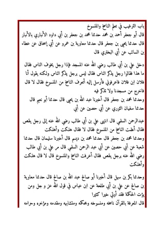 ‫ا‬ =:?‫ا‬ 4@  A‫ا‬BC‫ا‬  DEF #G?‫ا‬ :H‫أ‬ IJ?‫ا‬ KL‫ا‬ 
5MNO‫أ‬
$ّٰ'(‫ا‬
‫ال‬:. = =‫دو‬R7‫ا‬ ‫أ‬  DEF   ,-H :H‫أ‬ KL‫ا‬ 
5MNO‫أ‬ ‫
ل‬S 2IF
8 