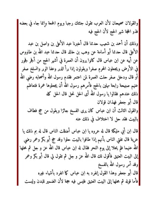 “”• –bx1#‫وا‬ ‫اء‬/#‫وا‬ !#‫ا‬ }~F ‫ق‬bx J—
= ‫
ف‬#‫ا‬
‫™˜ 