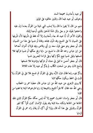 ‫وا‬ —˜?
H ]I@‫ا‬ 2V
™š‫أ‬
‫و‬ ›œž S 84xŸ 
‫
ت‬¢£¤
#o‫و‬ †¥{S ‫žن‬ #o 84xŸ  ¦™§¨ @‘ #o‫و‬ ¦™|© S ‫ى‬ª«‫أ‬
S ‘¬H @‘
:A 
Wy 2­Gj® ¯° 2 
