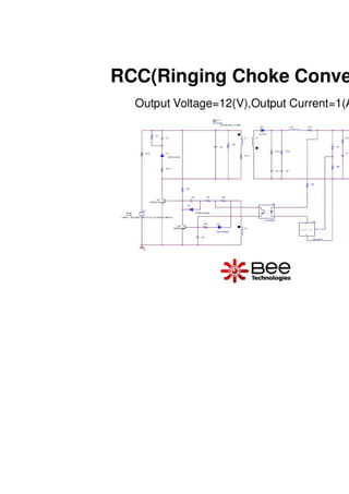 デザインキット RCC回路の回路図