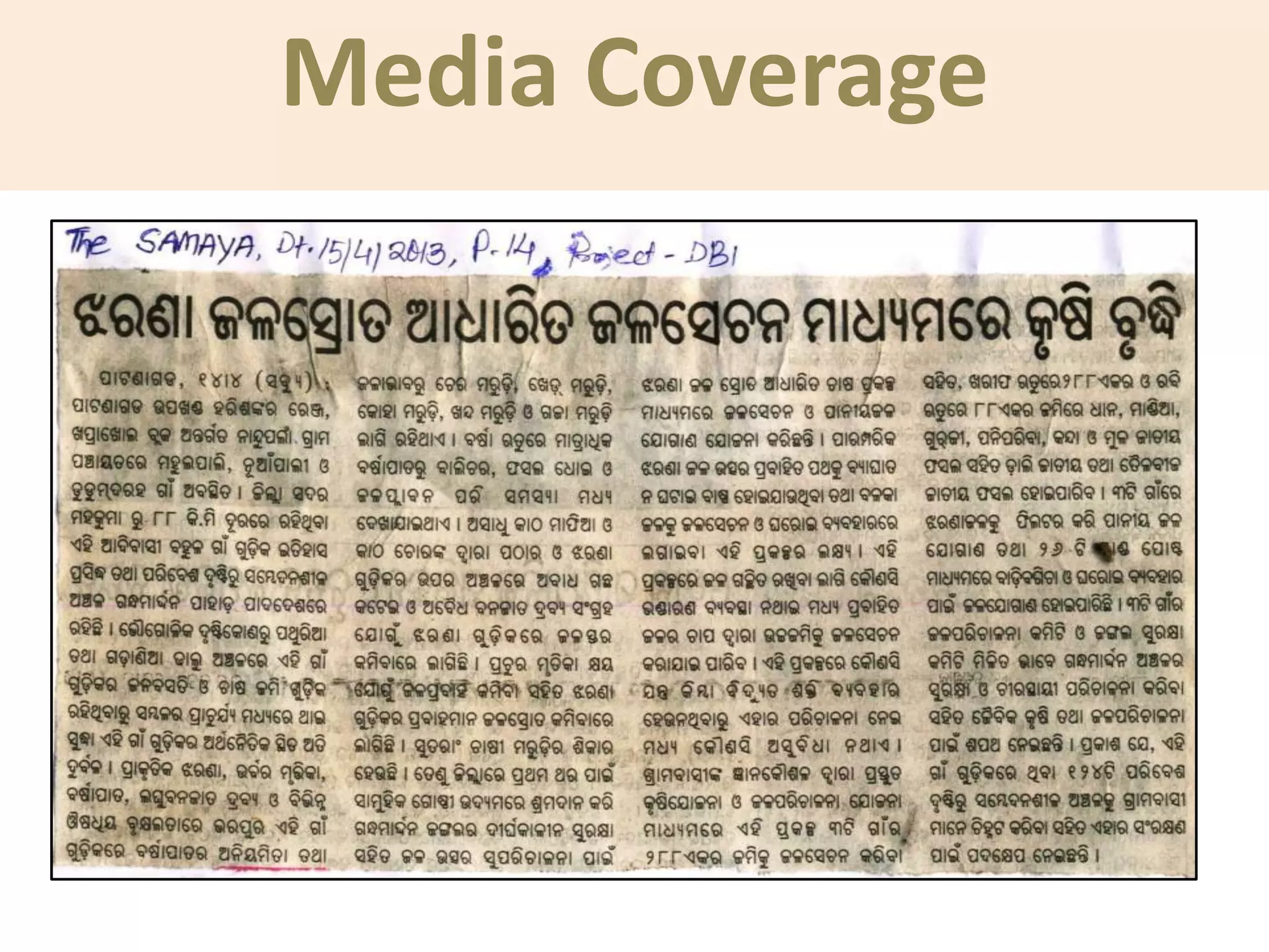 Media Coverage
 