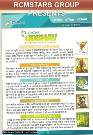 RCMSTARS GROUP PRESENTS