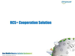 www.ultrapower.com.cn
RCS+ Cooperation Solution
 