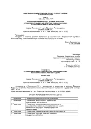 Rd 03-11-2004 | PDF