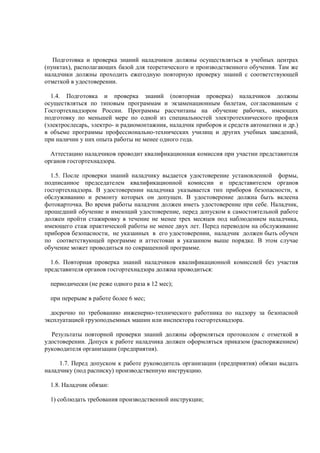 Rd 10-208-98 | PDF