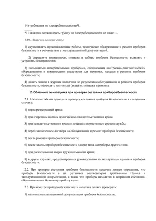 Rd 10-208-98 | PDF