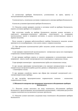 Rd 10-208-98 | PDF