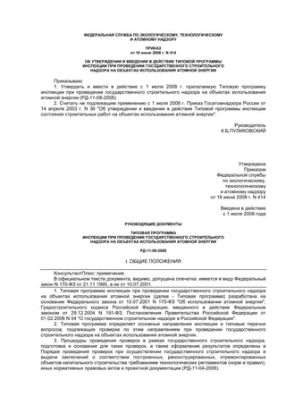 П.57 приказа 185