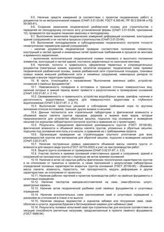Rd 11-08-2008 | PDF