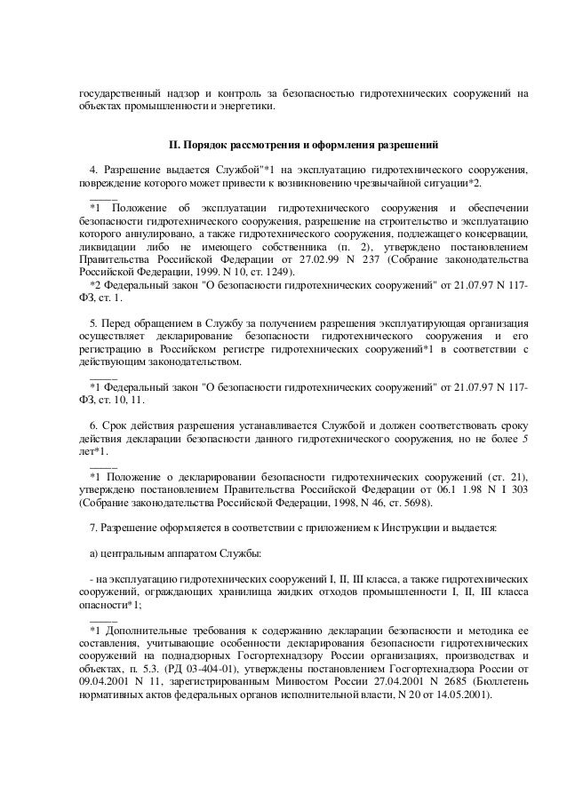 Отказов Отказов