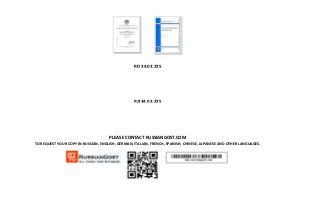 RD 34.03.225
РД 34.03.225
PLEASE CONTACT RUSSIANGOST.COM
TO REQUEST YOUR COPY IN RUSSIAN, ENGLISH, GERMAN, ITALIAN, FRENCH, SPANISH, CHINESE, JAPANESE AND OTHER LANGUAGES.
 