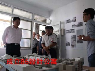 54
成立86設計公寓
 