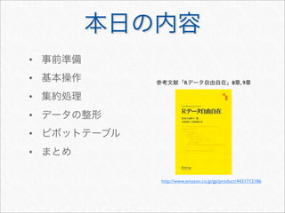 •
•             R                    8   ,9

•
•
•
•

    http://www.amazon.co.jp/gp/product/4431712186
 