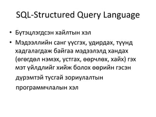 RDBMS MySQL DB server | PPT