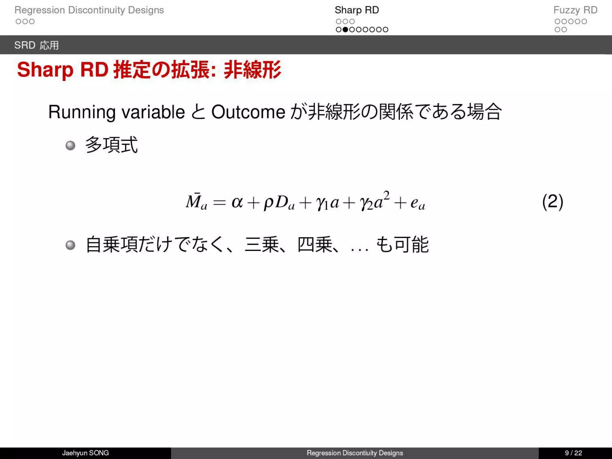 回帰不連続デザイン(Regression Discontinuity Design, RDD)