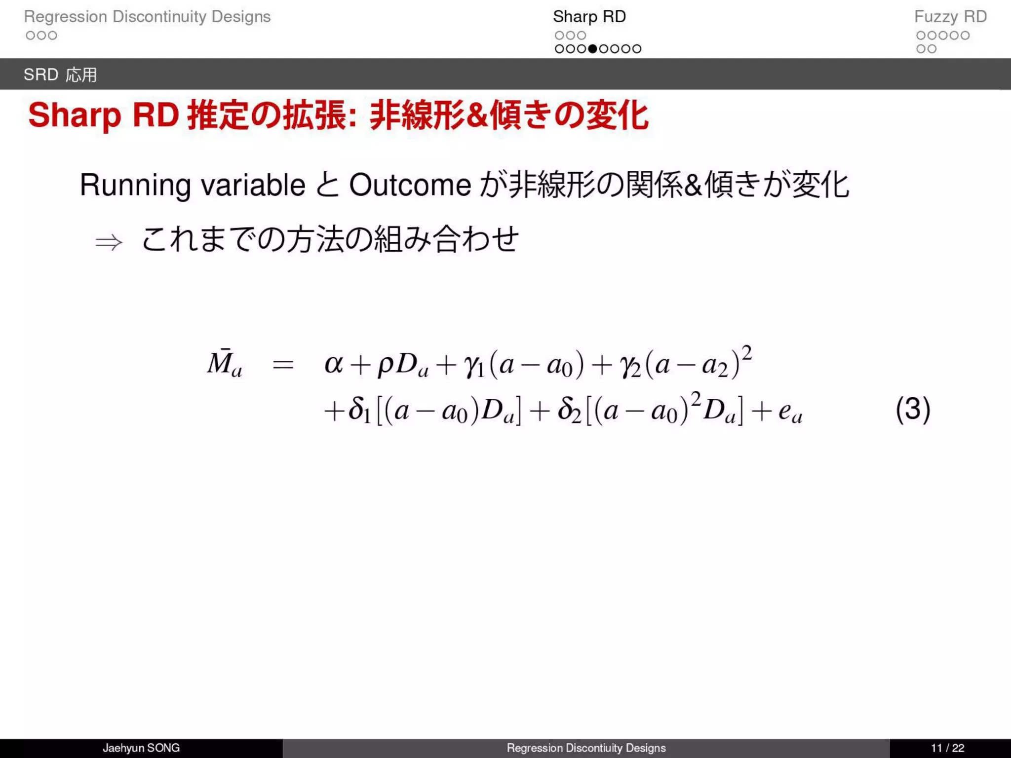 回帰不連続デザイン(Regression Discontinuity Design, RDD)