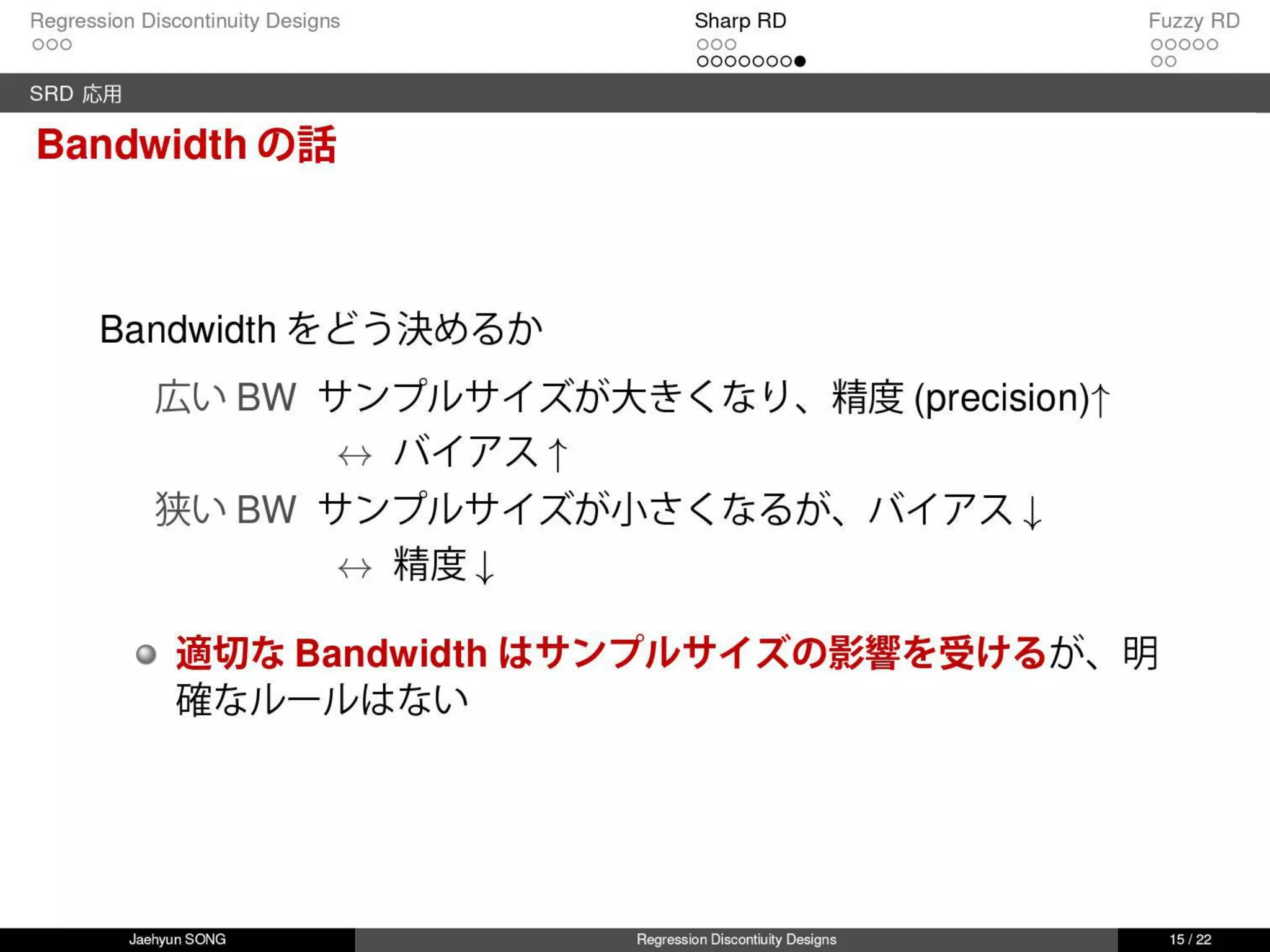回帰不連続デザイン(Regression Discontinuity Design, RDD)