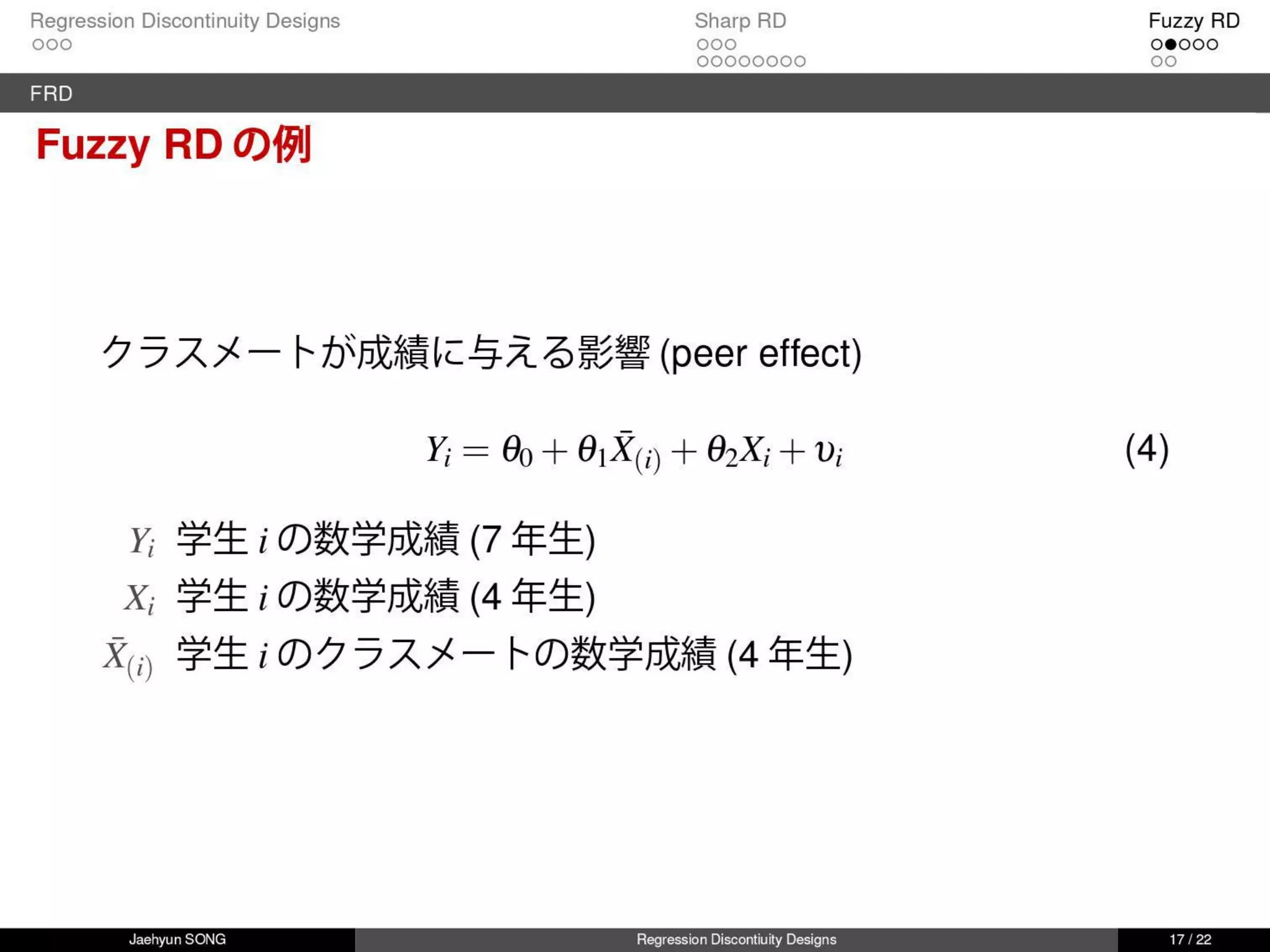 回帰不連続デザイン(Regression Discontinuity Design, RDD)