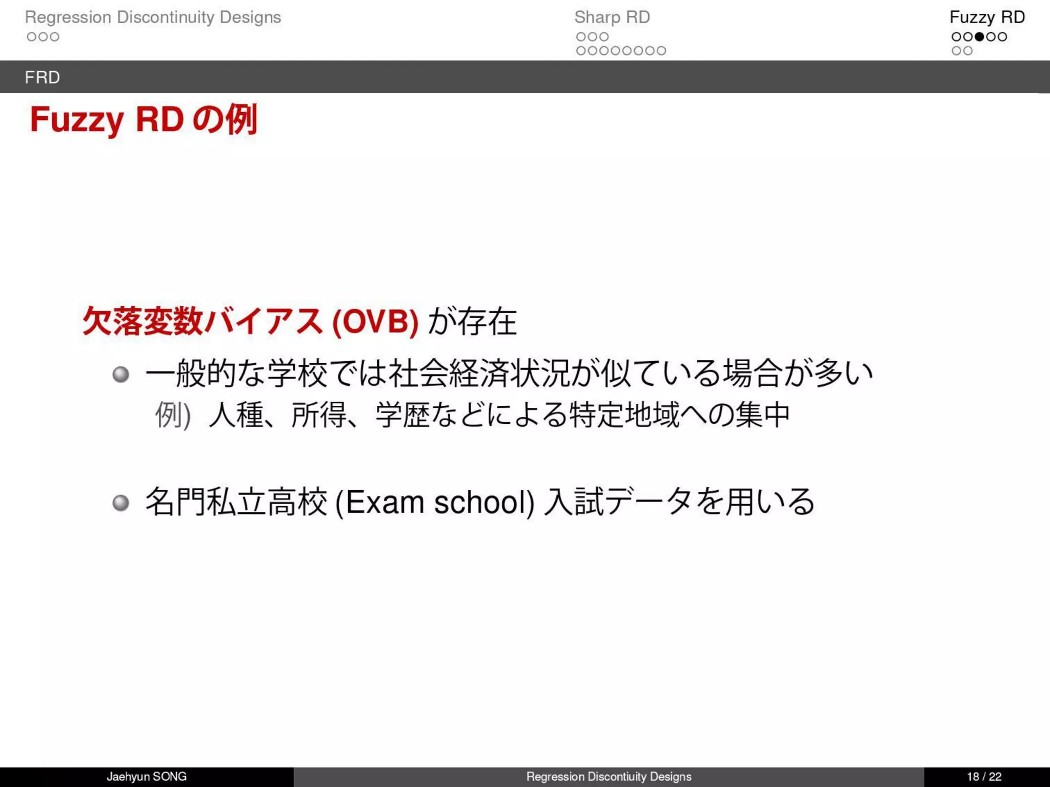 回帰不連続デザイン(Regression Discontinuity Design, RDD)
