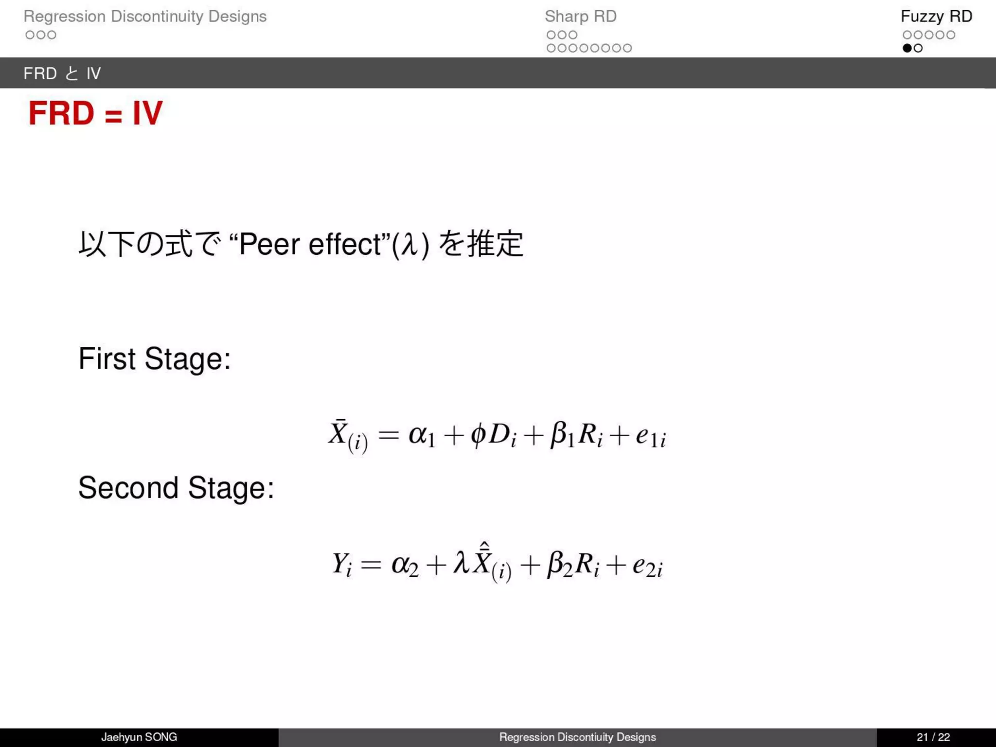 回帰不連続デザイン(Regression Discontinuity Design, RDD)